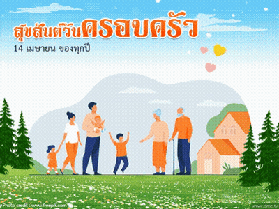 An Illustration Of A Family Standing In A Field With The Date 14 May GIF