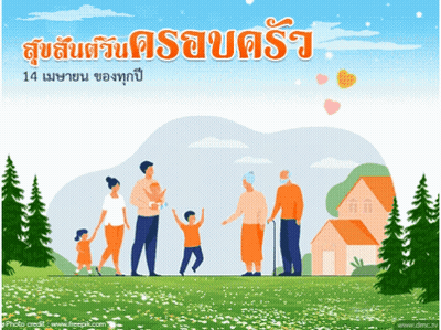 An Illustration Of A Family Standing In A Field With The Date 14 May GIF