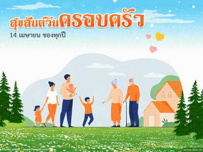 An Illustration Of A Family Standing In Front Of A House With The Date 14 May On It GIF