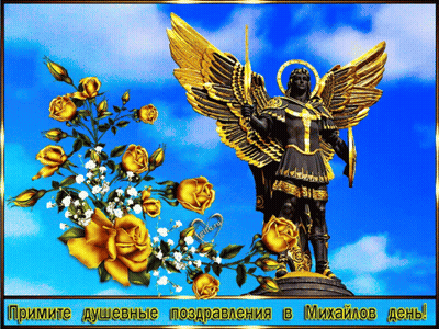 Angel Statue Surrounded By Yellow Roses And Blue Sky GIF