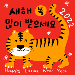 Appealing Happy Chinese New Year GIF