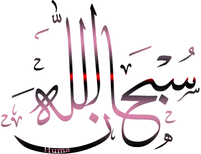 Arabic Calligraphy Huma Sticker