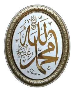 Arabic Calligraphy Muhammad Sticker