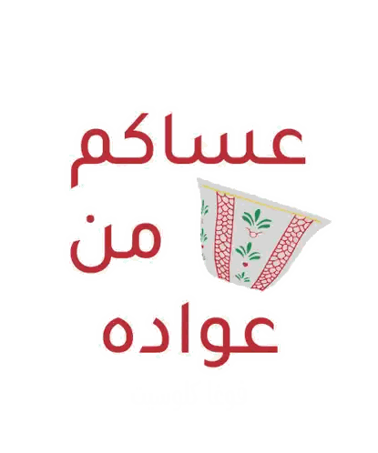 Arabic Cup Sticker