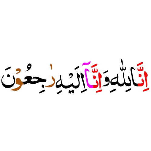 Arabic Sorry For Your Loss Sticker