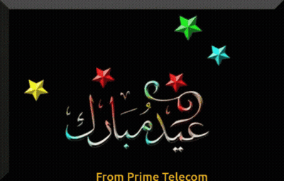 Arabic Writing Colorful Stars From Prime Telecom GIF