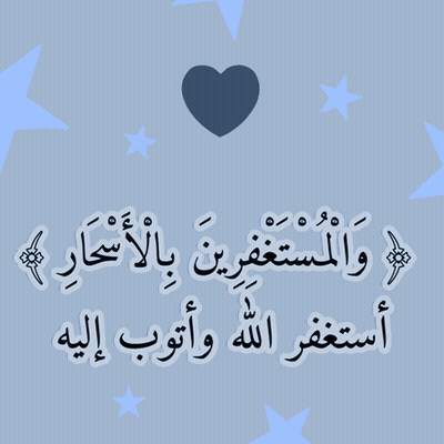 Arabic Writing Heart GIF