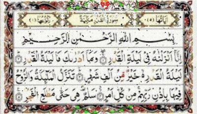 Arabic Writing With Floral Design GIF