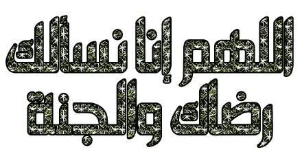 Arabic Writing With Green Border Sticker