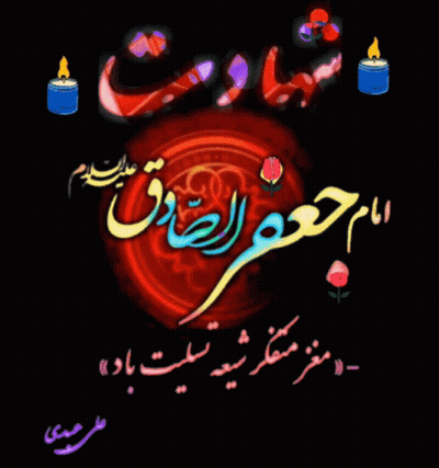 Arabic Writing With Two Candles On Black Background GIF