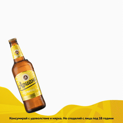 Arshane Beer Bottle Bigiri Bom GIF