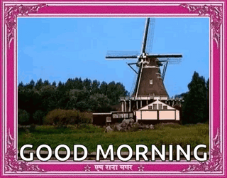 Artistic Windmill Good Morning GIF