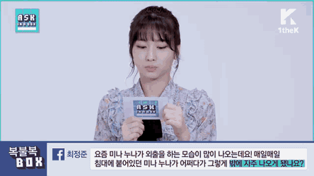 Ask In A Box Twice GIF