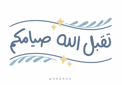 Baby Blue Ramadan Mubarak Arabic Greeting GIF