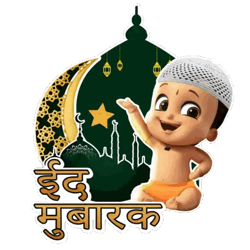 Baby Cartoon With Eid Mubarak Sticker