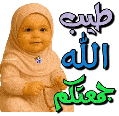 Baby In Hijab Holding Rosary And Arabic Text Sticker