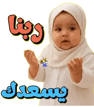 Baby In White Hijab And Arabic Shirt Sticker