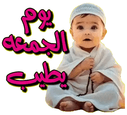Baby In White Holding Rosary And Friday Sign Sticker
