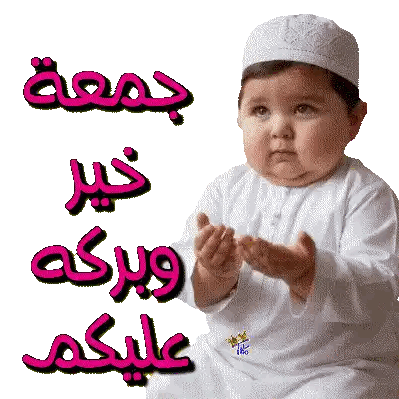 Baby Praying In Arabic Sticker