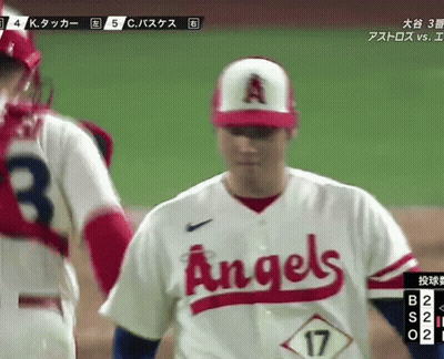 Baseball Player In Angels Jersey Walking On Field GIF