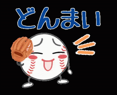 Baseball With Glove On Head Saying Donami GIF