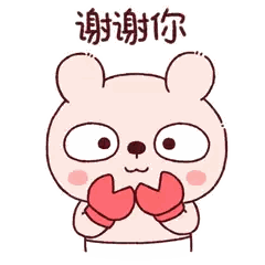 Bear Holding Thank You Heart Sticker
