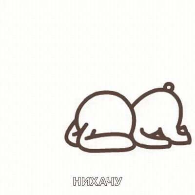 Bear Lying On Back With Russian Text GIF
