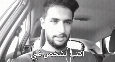 Bearded Man In Car With Arabic Writing On Face GIF