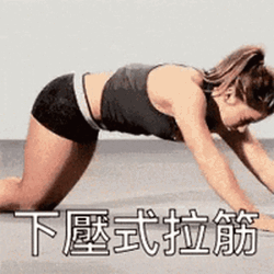 Bend Over Yoga Arch Back Exercise GIF