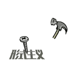 Bird And Screw With Chinese Characters Sticker
