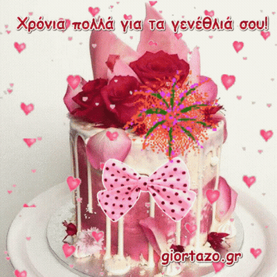 Birthday Cake With Pink Flowers Pink Bow And Giortazo.gr GIF