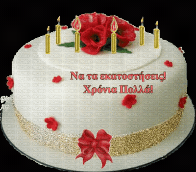Birthday Cake With Red Flowers And Candles Na Ta Ekatootisous Xponia Polla GIF