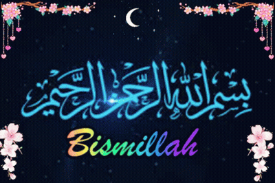 Bismillah In Arabic On Blue Background GIF