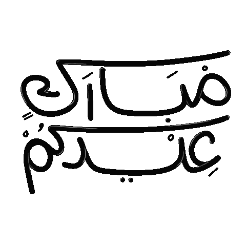 Black And White Arabic Writing Sticker
