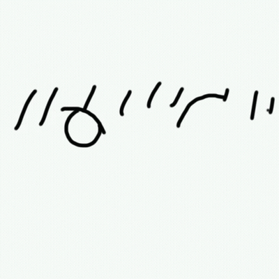 Black And White Drawing Of Head With Letter O GIF