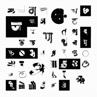 Black And White Letters UI And UII GIF