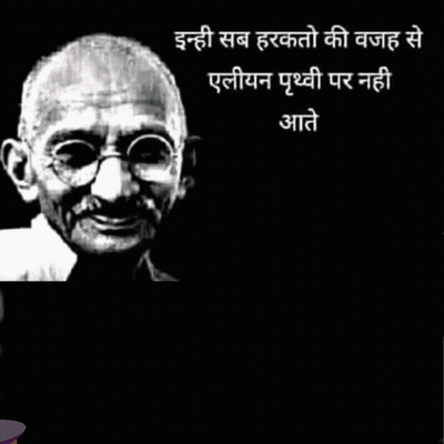 Black And White Mahatma Gandhi Next To Cartoon UFO GIF