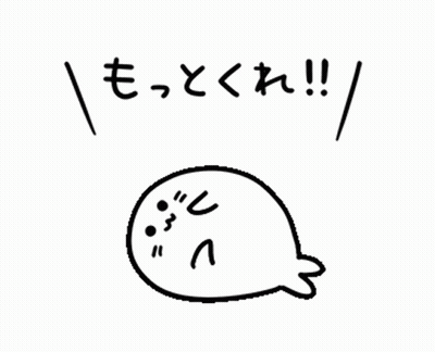 Black And White Seal Drawing With Chinese Writing GIF