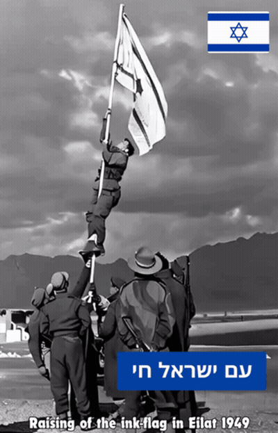 Black And White Soldiers Raising Ink Flag Eilat 1949 GIF