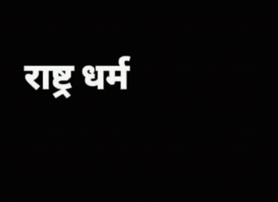 Black Background With White And Red Letters Saying Radh GIF