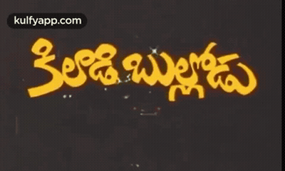 Black Background Yellow Text Kulfyapp.com GIF