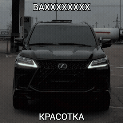 Black Lexus SUV Parked By Sign Baxxxxxxxxxxxxxx GIF