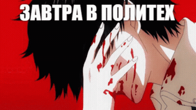 Bloody Man Covering Face Завтра В Политех GIF