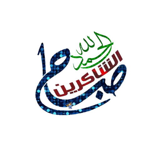 Blue And Red Logo With Salaam Sticker