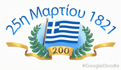 Blue And White Greek Flag With Gold Ribbon Saying 200 GIF