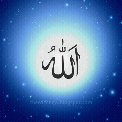 Blue Background With Allah GIF