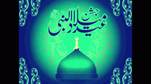 Blue Background With Arabic Writing And Dome GIF