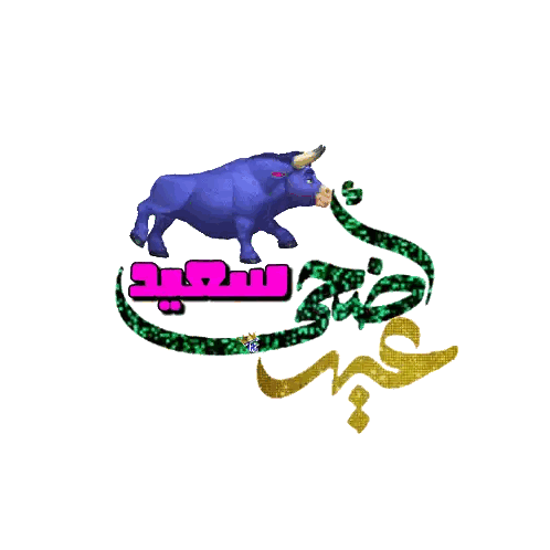 Blue Bull Next To Arabic Writing Sticker