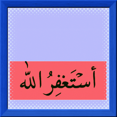 Blue Frame With Red Border And Arabic Writing GIF