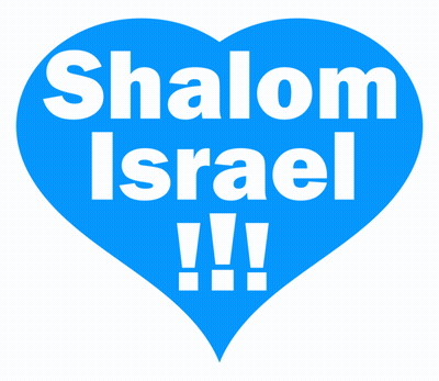 Blue Heart Saying Shalom Israel GIF